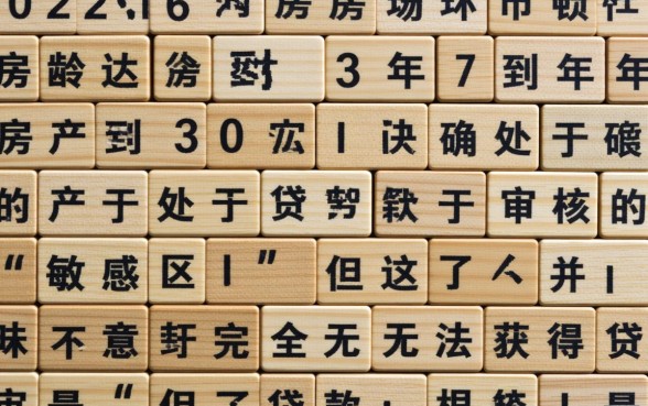 房龄30年的房子能贷款吗
