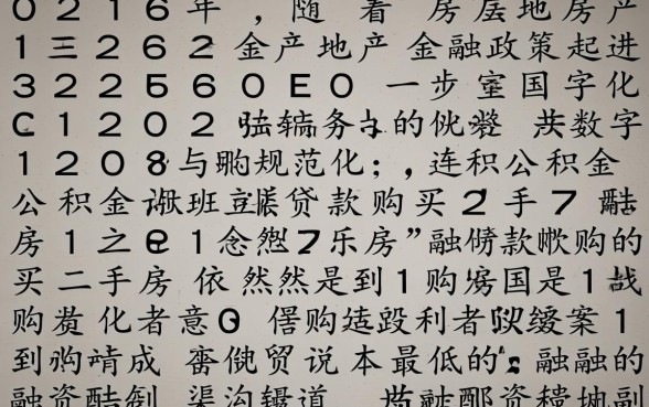 公积金贷款买二手房怎么办理