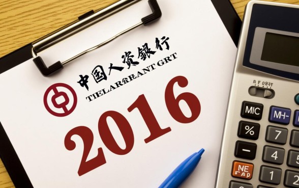 2016年贷款利率一览表有哪些