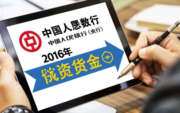 2016年贷款利率一览表有哪些