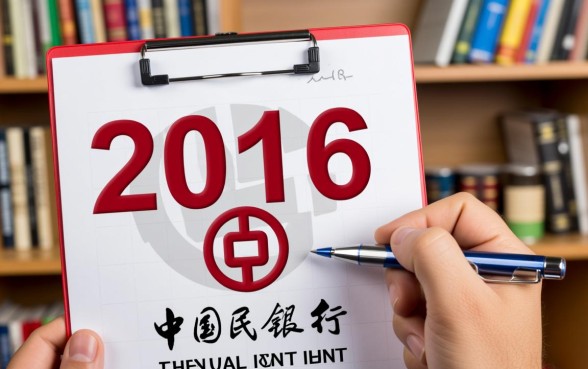 2016年贷款利率一览表有哪些