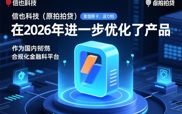 拍拍贷旗下4个贷款app