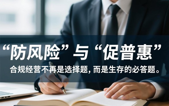小额贷款公司管理办法细则有哪些