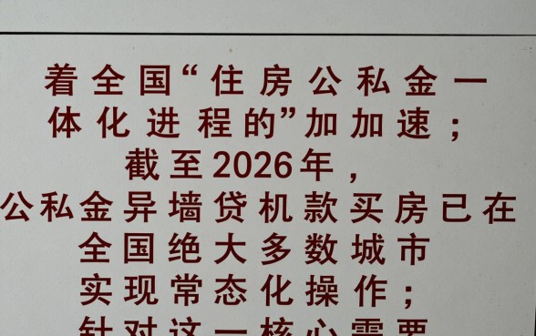 公积金能在异地贷款买房吗