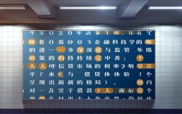 2019年贷款利息是多少