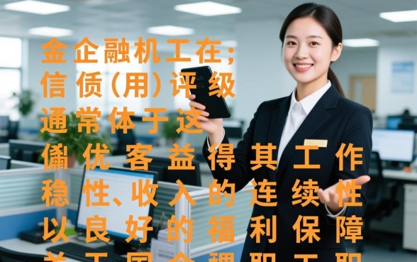 国企职工贷款一般能贷多少 国企职工贷款一般能贷多少