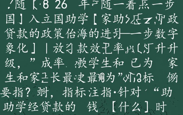 助学贷款的钱什么时候到账