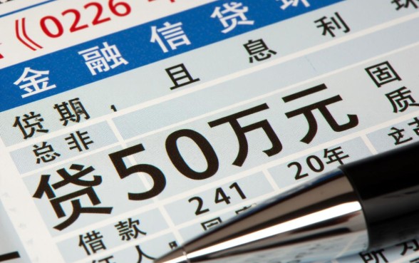 贷款50万20年利息多少