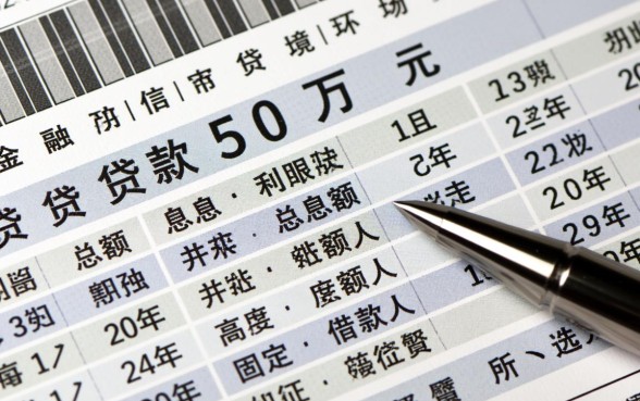 贷款50万20年利息多少
