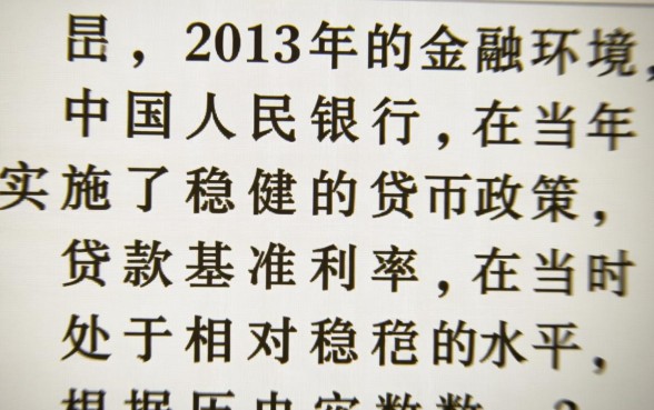 2013年贷款利率是多少,银行基准利率表一览? 2013年贷款利率是多少