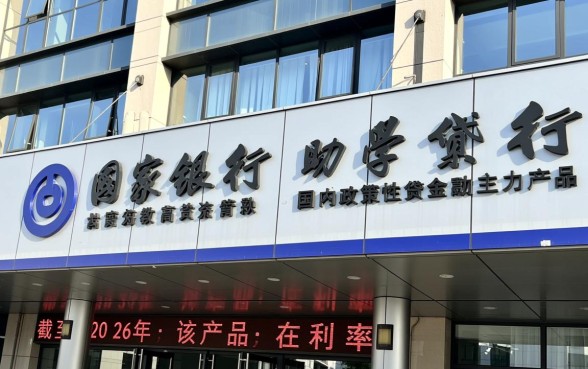 国家开发银行助学贷款还款怎么还