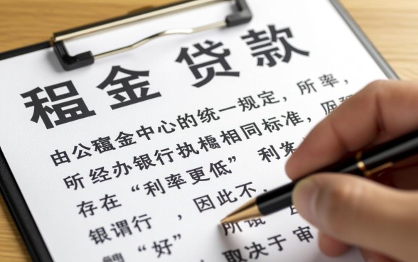 公积金贷款哪个银行比较好