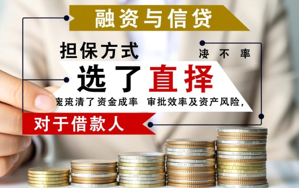 质押贷款和抵押贷款有什么区别