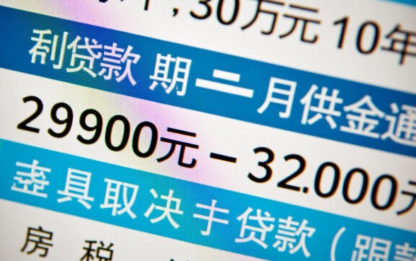 30万贷款10年月供多少