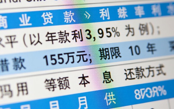 贷款15万10年月供多少,利息怎么算 贷款15万10年月供多少