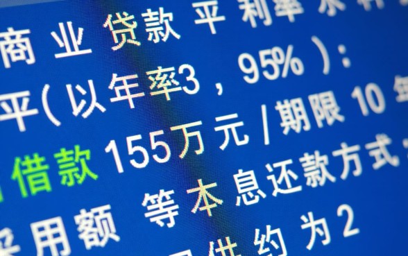 贷款15万10年月供多少,利息怎么算 贷款15万10年月供多少