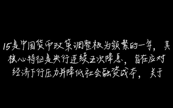 2015年贷款利率是多少