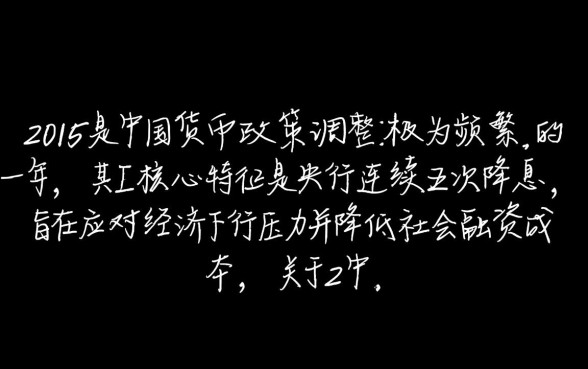 2015年贷款利率是多少