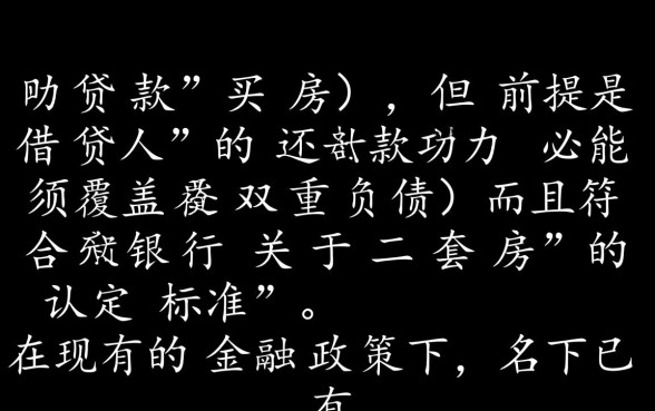 有抵押贷款还能贷款买房吗,名下有抵押能申请房贷吗 有抵押贷款还能贷款买房吗
