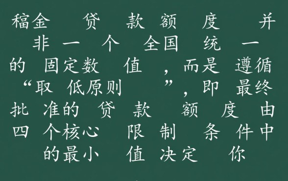 公积金贷款最多能贷多少钱