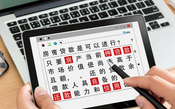 房子有贷款还能抵押贷款吗