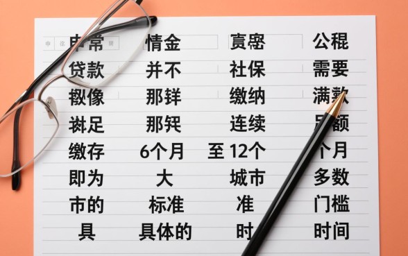 公积金交几年可以贷款买房