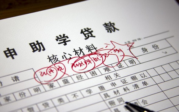 申请助学贷款需要哪些材料