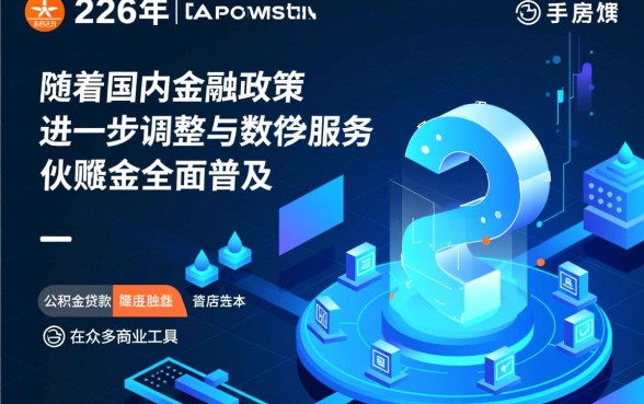 公积金贷款哪个银行利息低