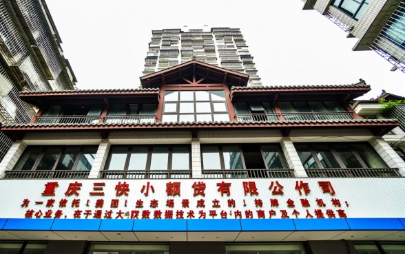 重庆三快小额贷款有限公司正规吗
