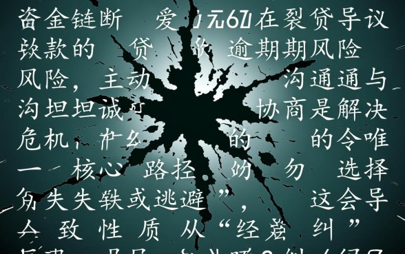 银行贷款到期还不上怎么办