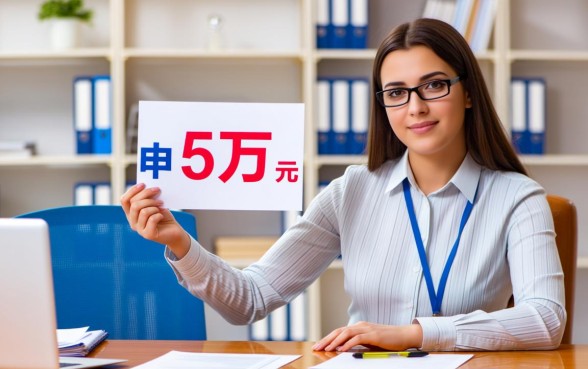 银行贷款5万需要什么条件