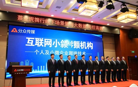 重庆分众小额贷款有限公司是正规的吗