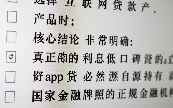 利息低口碑好的app贷款有哪些