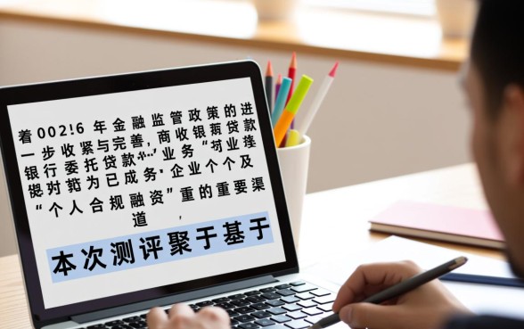 商业银行委托贷款管理办法是什么