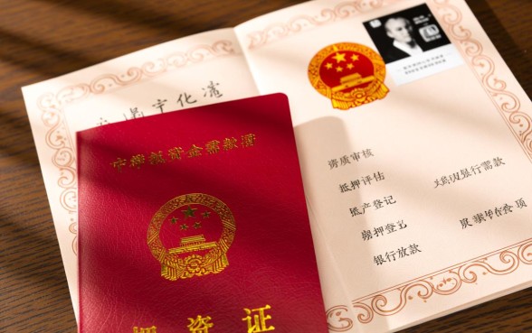 房产证抵押贷款怎么办理