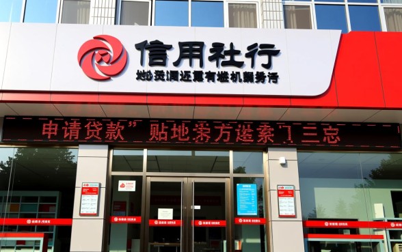 农村信用社贷款要什么条件