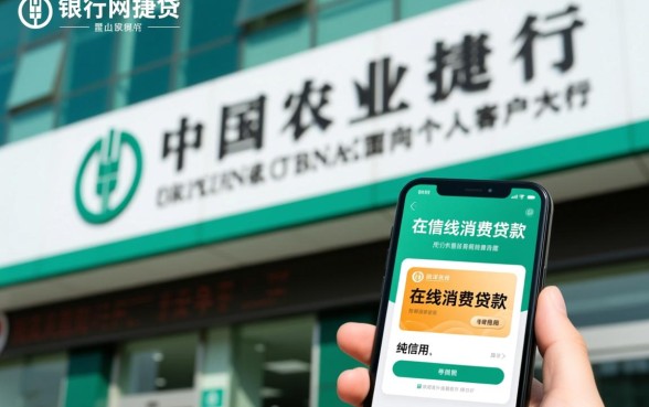 农行网捷贷可以提前还款吗
