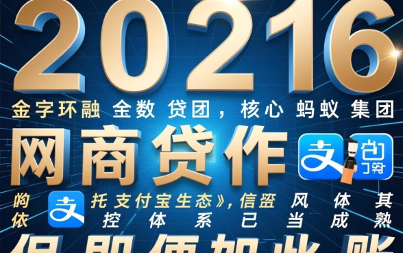 网商贷被别人贷款了怎么办