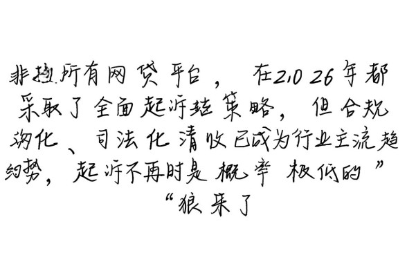 23年网贷都开始起诉了吗