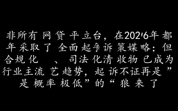 23年网贷都开始起诉了吗