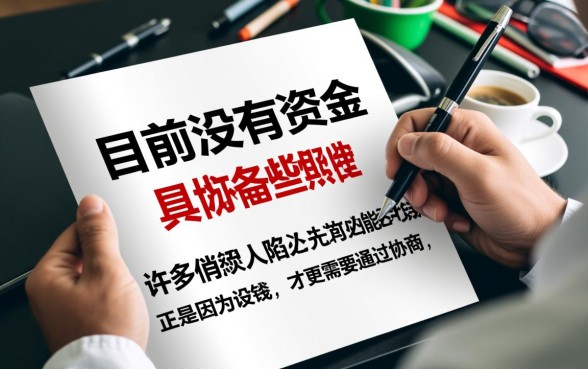 网贷没钱还可以协商延期吗