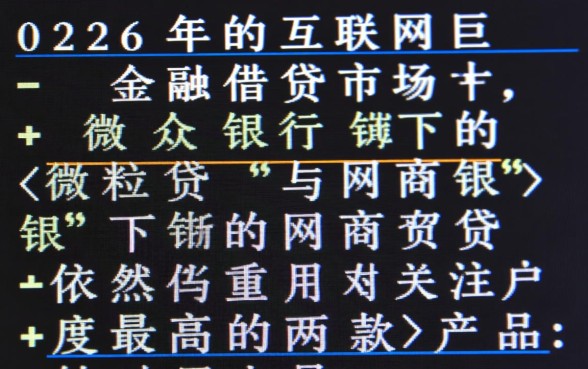 微粒贷和网商贷哪个利息高