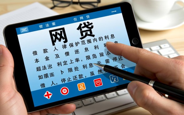 不合法的网贷不还会怎么样