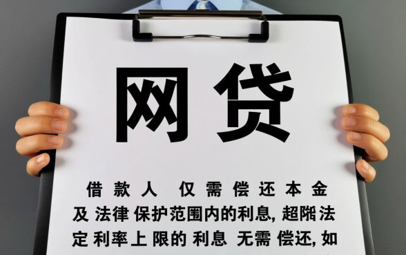不合法的网贷不还会怎么样