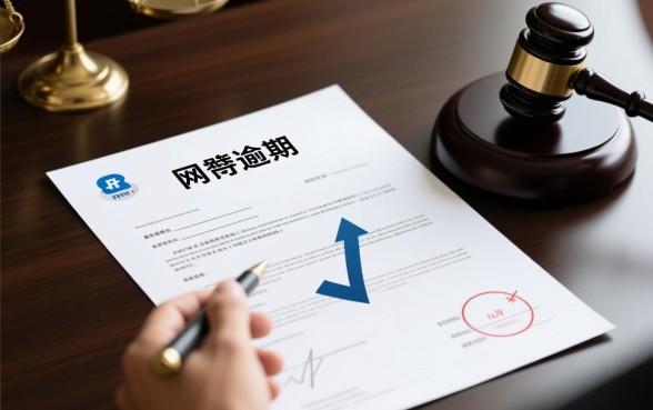 网贷逾期收到律师函怎么办