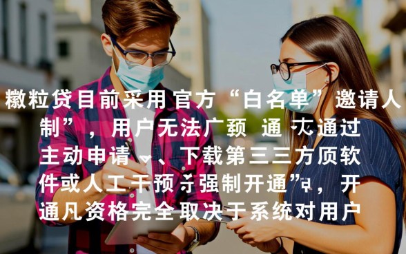 微信怎么才能开通微粒贷
