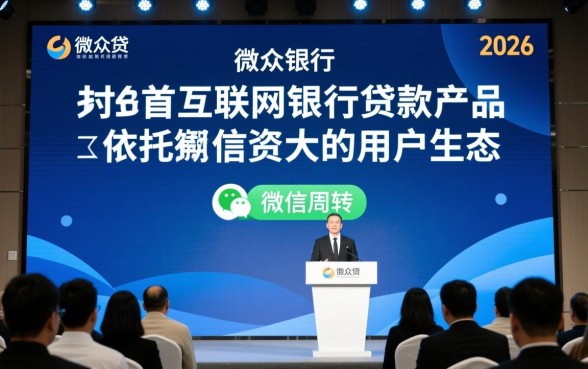 微信里的微粒贷怎么开通
