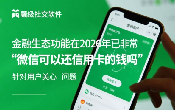 微信可以还信用卡的钱吗