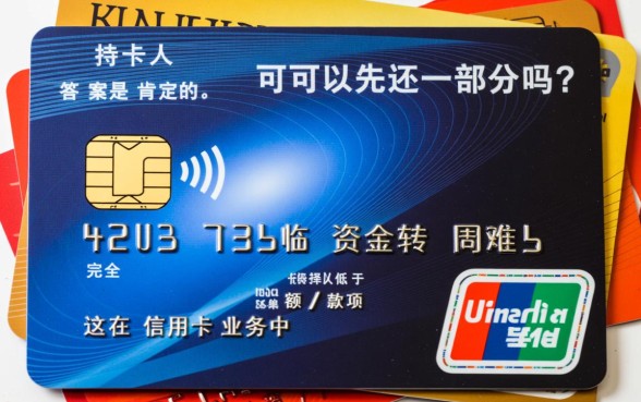 信用卡可以先还一部分吗