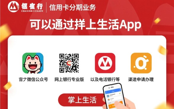 招商银行信用卡怎么分期